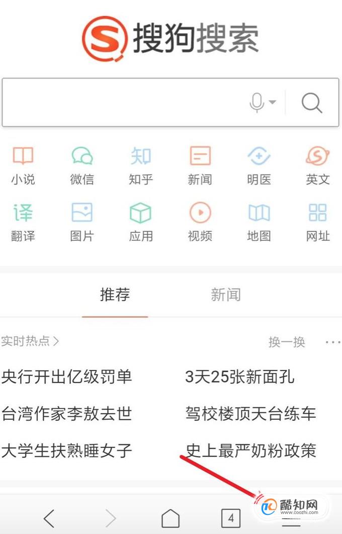 如何在手机桌面添加网页快捷方式