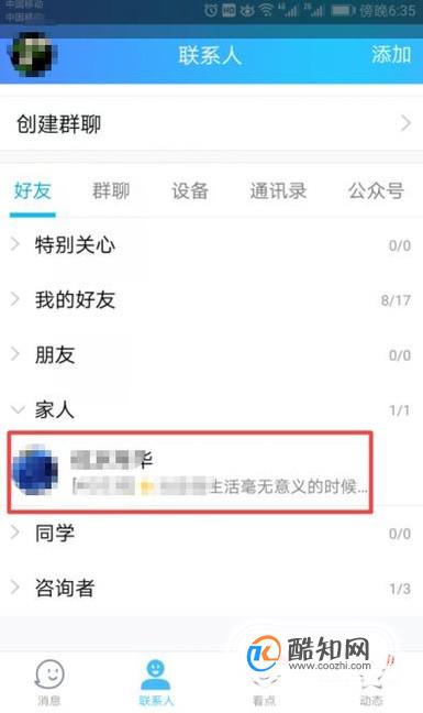 怎样设置qq红包密码？