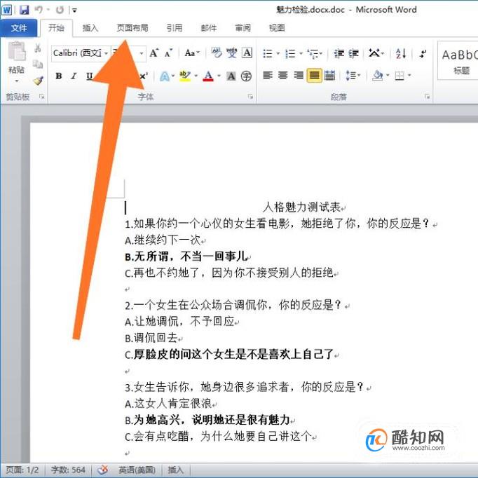 如何修改页边距，让文档中的文字布满整张A4纸