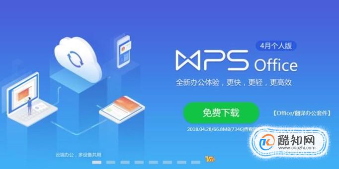 设置word页码从第二页开始显示