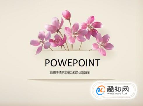 ppt中切换效果及标题动画设置的方法
