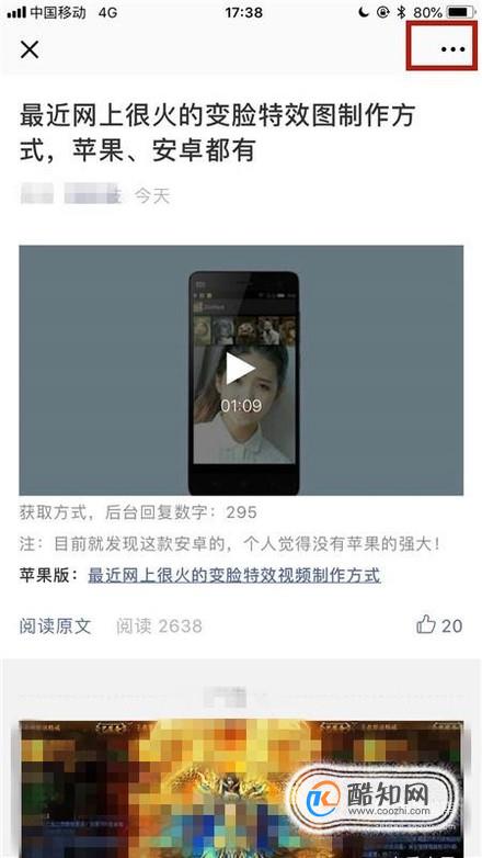 怎么下载微信公众号里的音频？