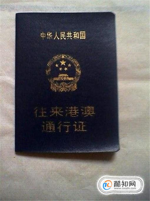 港澳通行证丢失怎么办？