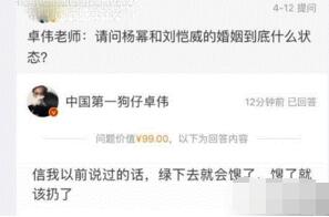 第一狗仔卓伟爆杨幂刘恺威离婚，后惨遭威胁被打