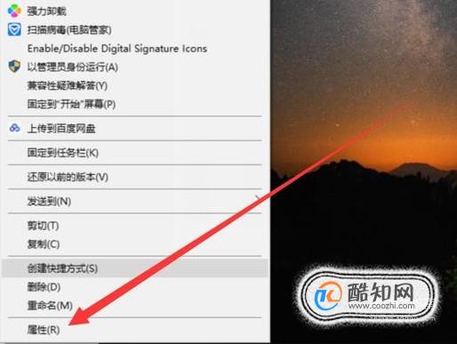 为什么电脑桌面上的图标上都有一个小锁图样？