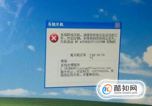 电脑出现开机后又自动关机的情况