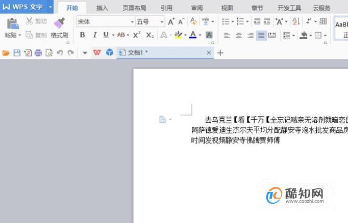 怎样将WPS文本另存为word的doc格式