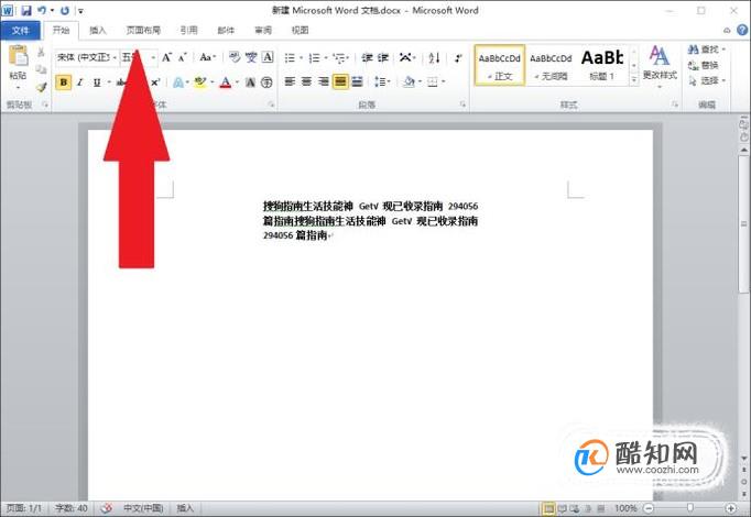 word2010文档未满一行就自动换行的原因