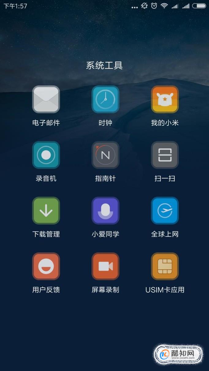 手机小爱同学怎么设置