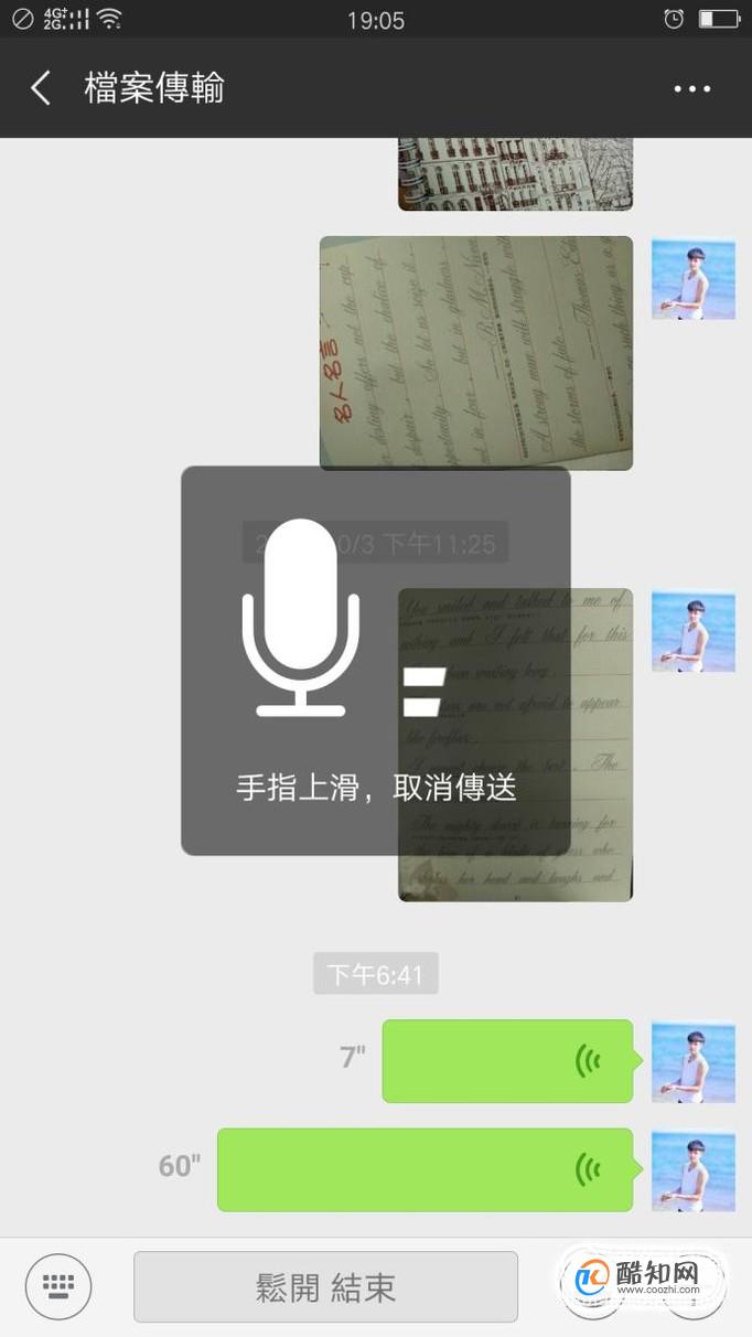 微信录音接口怎么录超过60秒的音频