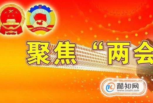 今年两会有什么惠民政策？