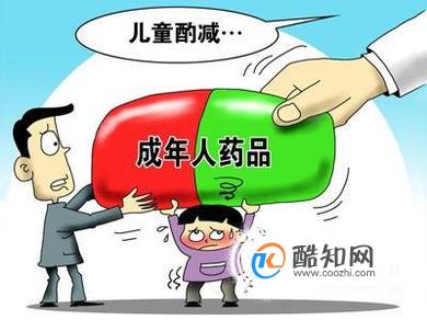 儿童禁药有哪些