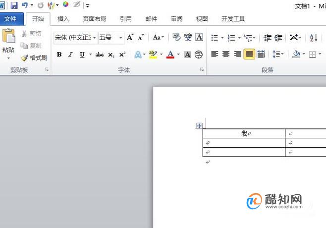 怎样在word文档中加水印