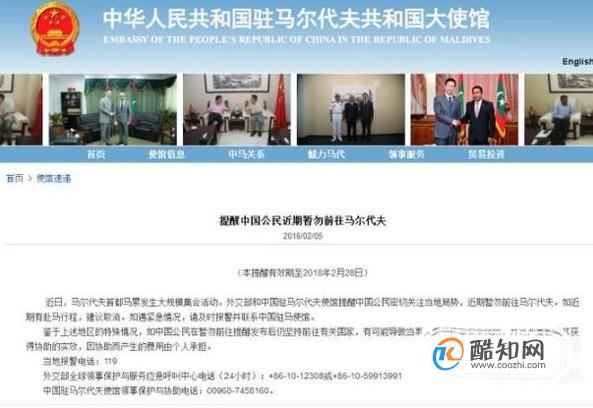 马尔代夫那里发生了什么？