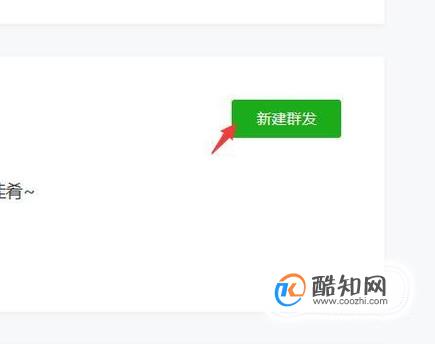 如何进行微信公众号的投票设置？