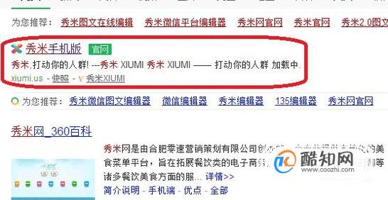 如何用编辑器编辑微信软文