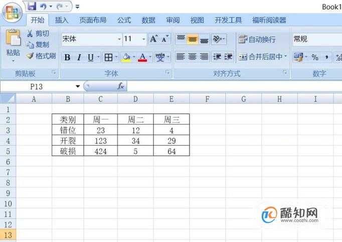 怎样制作数据对比图（折线图）