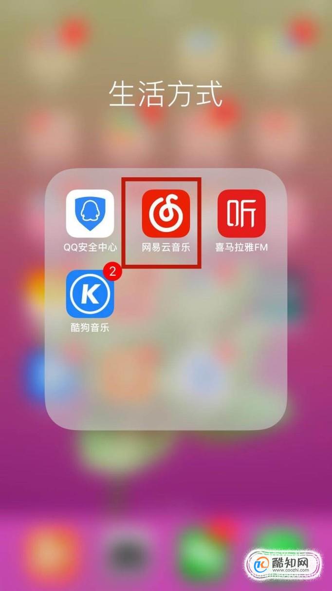 利用网易云音乐在iPhone上播放本地音乐