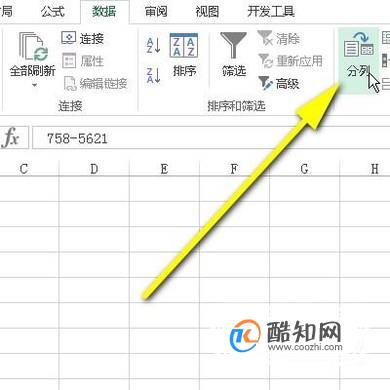 Excel中如何对数据进行分列