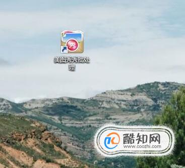 如何使用美图秀秀添加LOGO水印