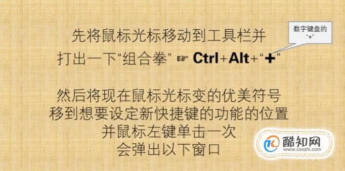 Word自定义快捷键的方法