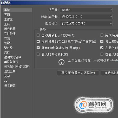 ps笔刷圆圈不见了怎么办
