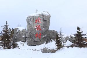 中国最冷的地方，漠河一年有8个月是冬天(零下50度)