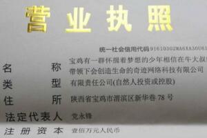 世界上最长名称公司，宝鸡公司名称多达39个字