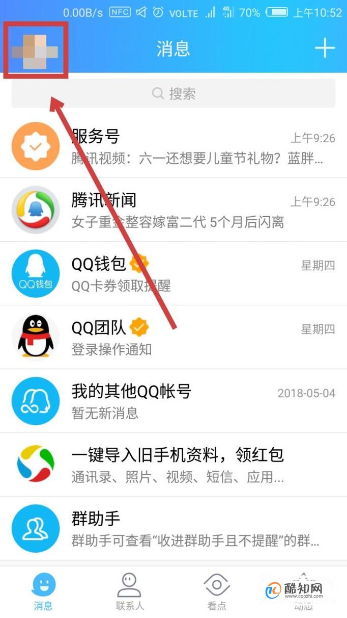 QQ充值话费未到账怎么办？