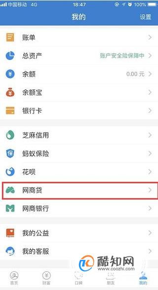 蚂蚁借呗怎么提前还分期 蚂蚁借呗如何提前还款