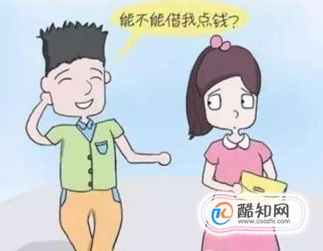 朋友找你借钱如何委婉拒绝