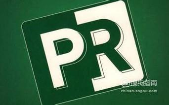 如何利用Pr对视频裁切