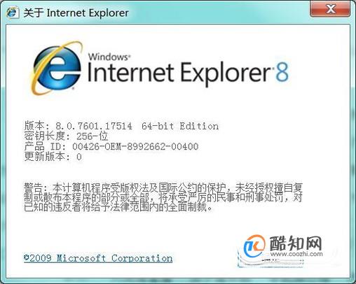 如何把IE8直接升级成IE9