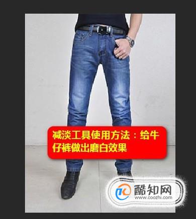 PS中减淡工具的使用方法