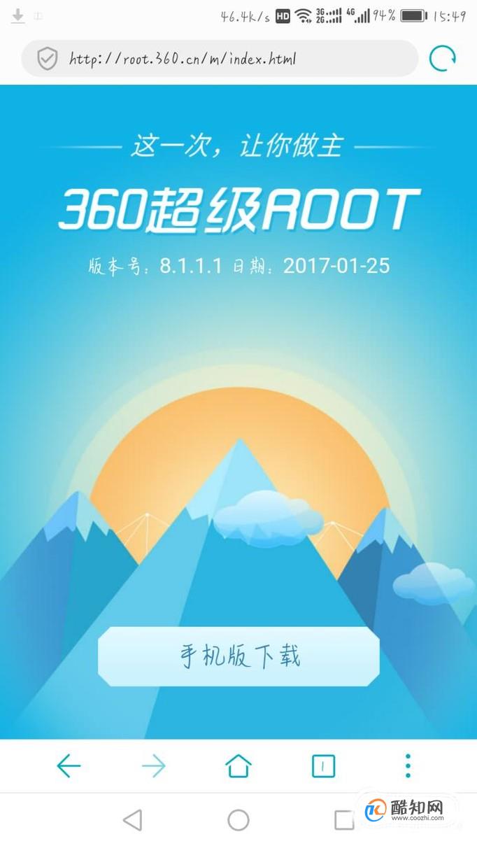 安卓手机怎么获取root权限 root方法