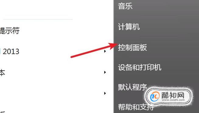 Win7共享打印机连接提示 操作无法完成错误