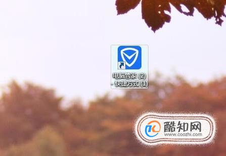 电脑管家的免费WiFi怎么卸载
