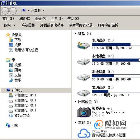 怎样手动清理C盘中的临时文件