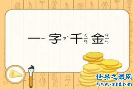 一字千金的主人公是谁呢 看吕不韦如何演绎自己的人生