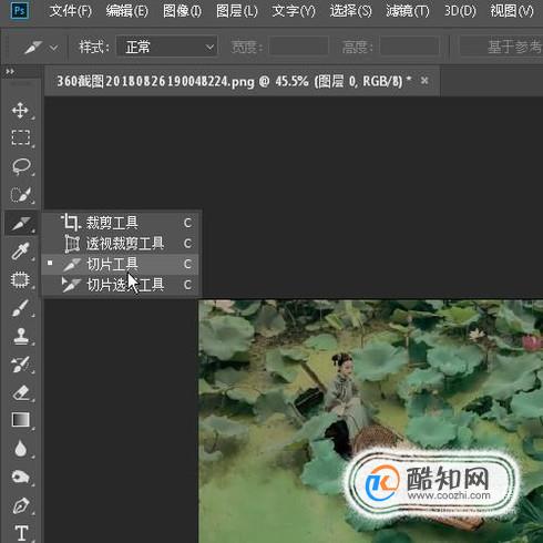 Photoshop怎么快速保存自己需要的切片