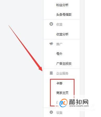 认证企业头条号开放与今日头条添加监控关键词