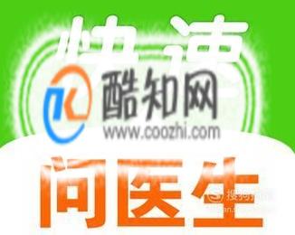 网上问医生什么软件好