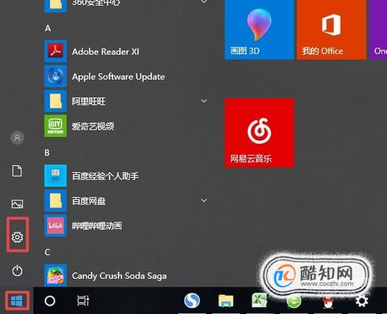 win10粘滞键怎么设置 如何关闭开启粘滞键