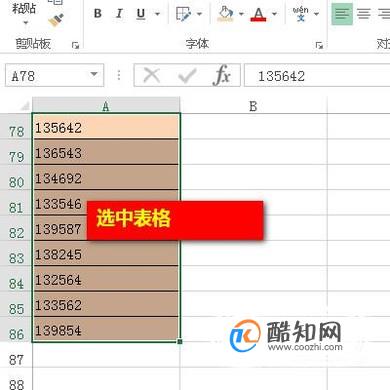 excel中如何在一串数字中加入标点符号