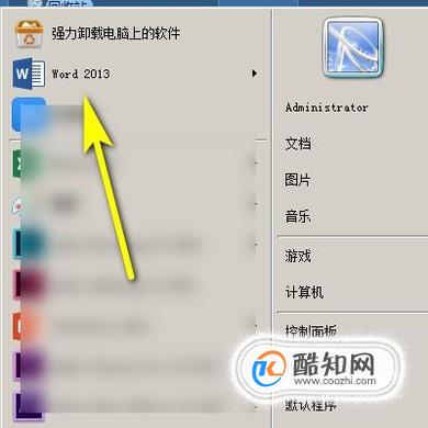 如何在Word2013中插入横向页面
