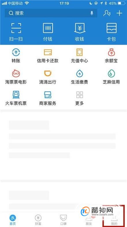 支付宝怎么取消第三方app预授权免密支付代扣