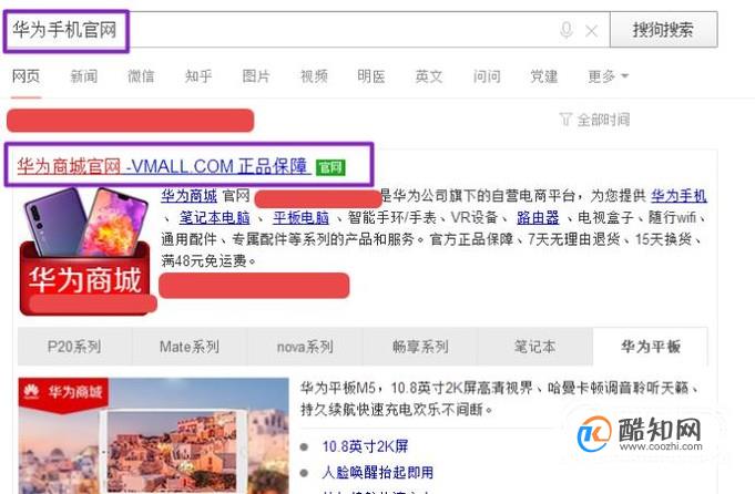 华为手机用户如何联系在线客服
