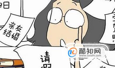 文言文请假条为什么会火爆网络