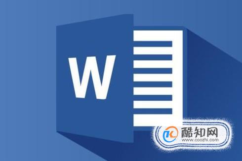 如何制作Word红头文件