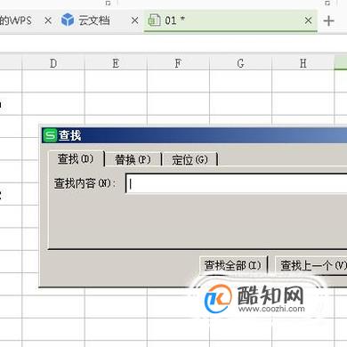 怎么在WPS表格中快速查找自己需要的信息